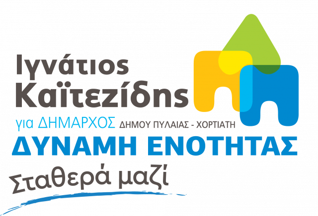 DinamiEnotitas_Logo