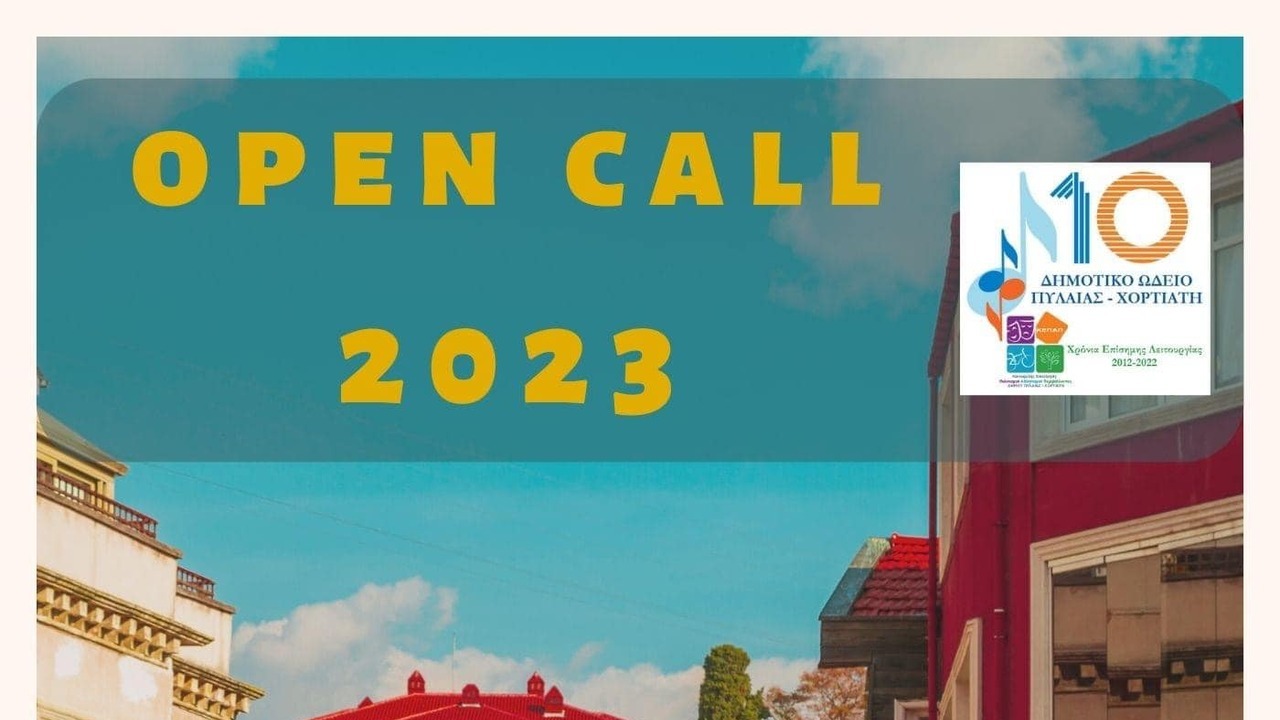 Open Call 2023 Ανοιχτή Πρόσκληση