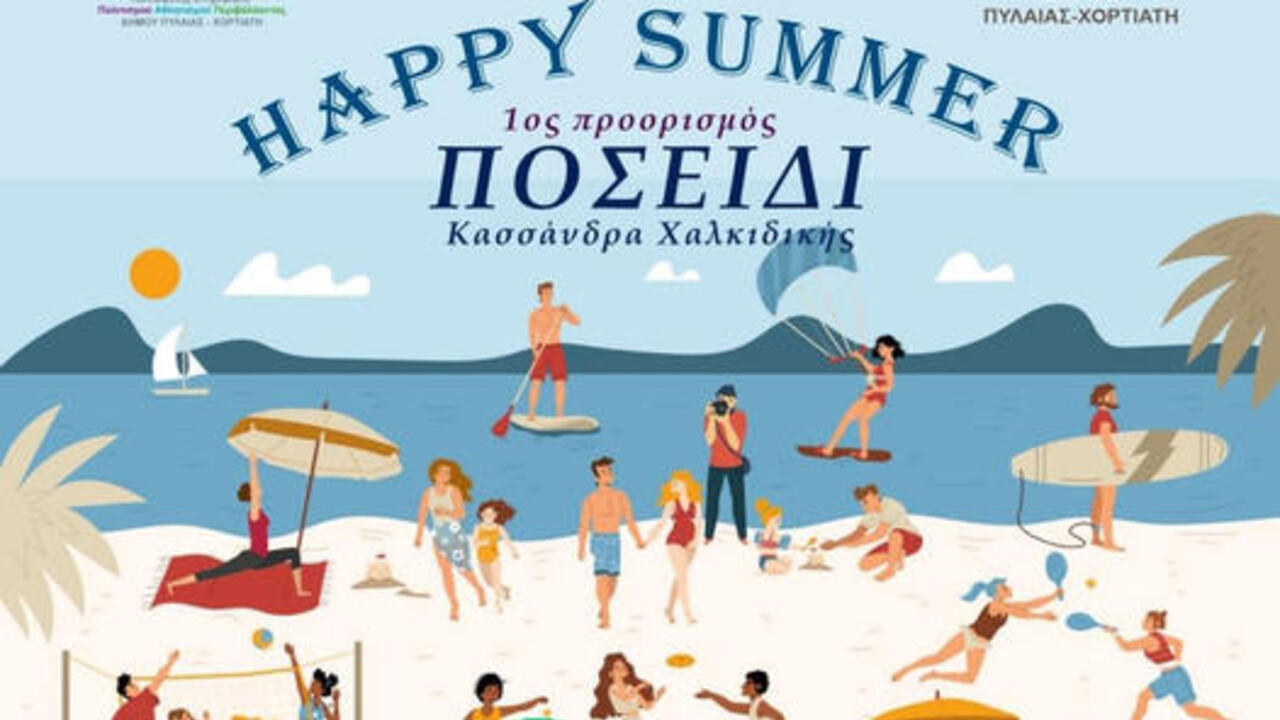 Κ.Ε.Π.Α.Π. οργανώνουμε για πρώτη φορά πρόγραμμα εκδρομών