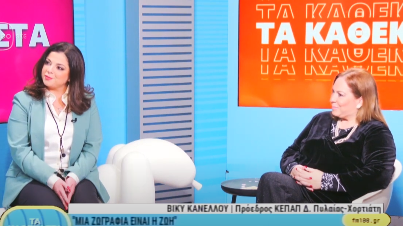 Στην εκπομπή «Τα Καθέκαστα» με τη Χριστίνα Κανατάκη