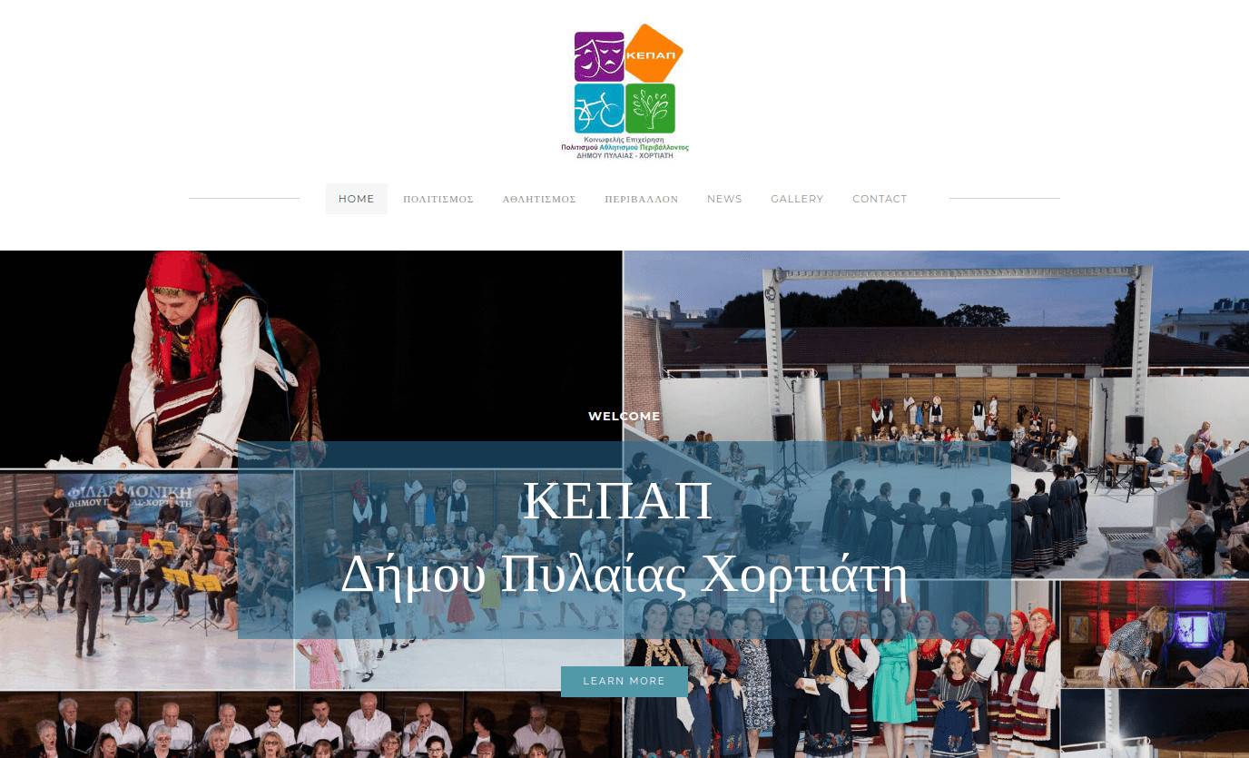 kepappilaiachortiatis